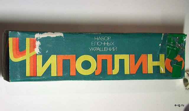Чиполлино набор