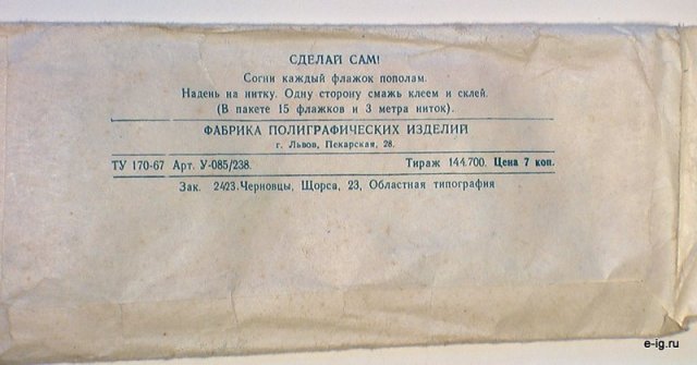 Флажки
