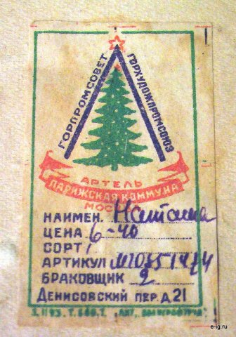 Наташа