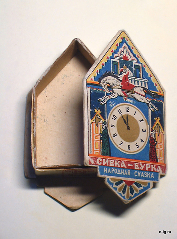 Сюрпризница "Сивка-бурка"