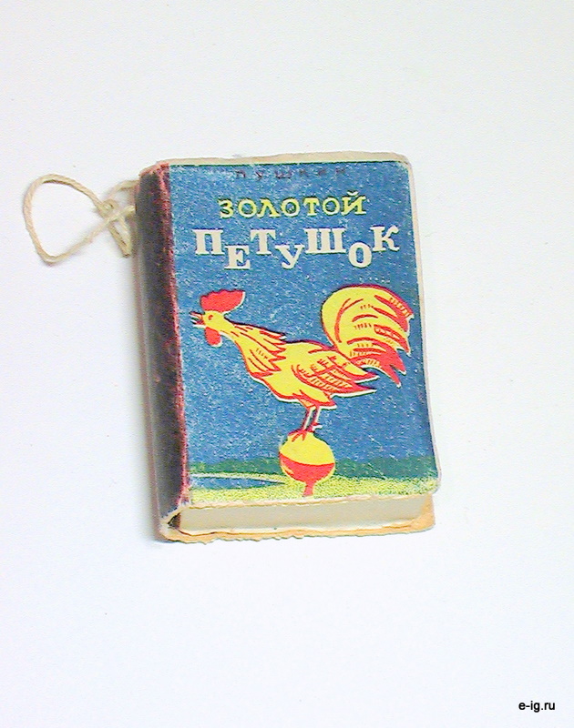 Сюрпризница "Золотой петушок"