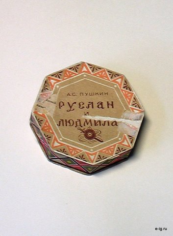 Сюрпризница "Руслан и Людмила"