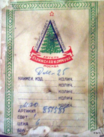 Дед Мороз с вещмешком
