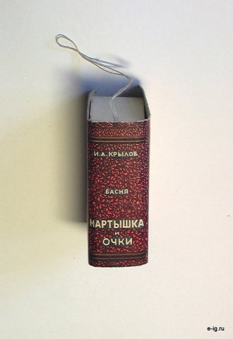 Сюрпризница "Мартышка и очки"