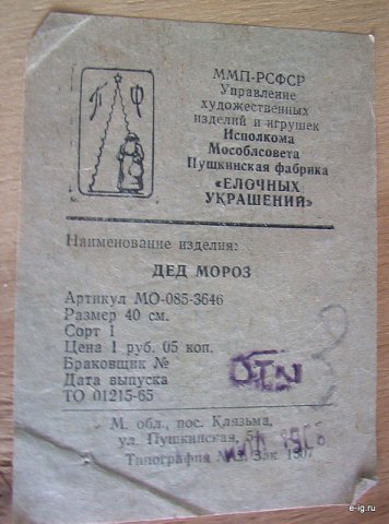 Дед Мороз